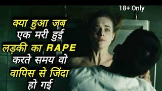Movie Explained In Hindi | The Corpse of Anna Fritz (2015) Full Movie / Hollywood movie/Horror movie