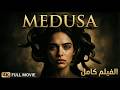 MEDUSA Full Movie AI Feature Film 4K Greek Mythology