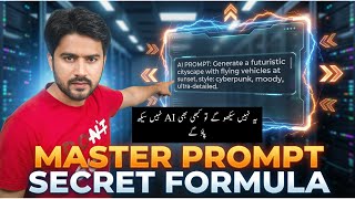 🔥Secret formula to write a perfect MASTER  PROMPT for Ai videos|Prompt kese likhte hen