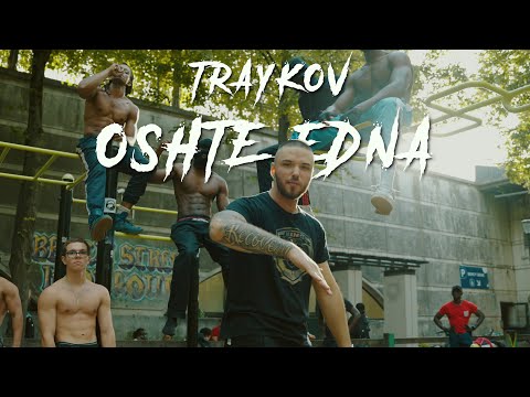 TRAYKOV - OSHTE EDNA/ОЩЕ ЕДНА (Official 4K Video ) Prod.by Shirazi Beats