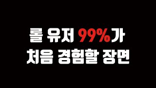 [閒聊] ARAM史加納大招+雪球Bug