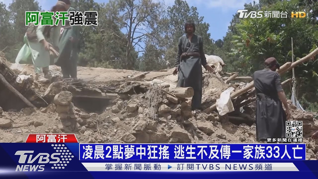 規模5.9地震就死上千人! 震央石造屋成殺人武器
