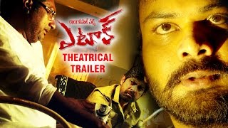 RGV Attack Theatrical Trailer | Manchu Manoj | Surabhi | Prakash Raj | Jagapati Babu
