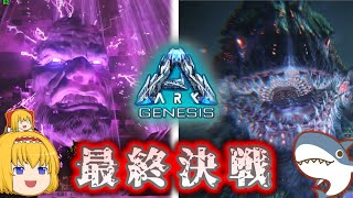 ジェネシスのボス The Final Test アルファをソロで攻略 Ark Survival Evolved ファイナルテスト موقع ويب حيث يمكنك مشاهدة مقاطع الفيديو الموسيقية مجان ا ジェネシスのボス The Final Test アルファをソロで攻略 Ark Survival Evolved ファイナルテスト موقع ويب حيث يمكنك مشاهدة مقاطع الفيديو الموسيقية مجان ا