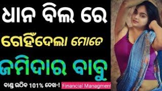 Download lagu Financial Management || Financial Disision || Introduction || Odia Story Rosy kahanii #odia #gihan mp3 Download lagu Financial Management || Financial Disision || Introduction || Odia Story Rosy kahanii #odia #gihan mp3
