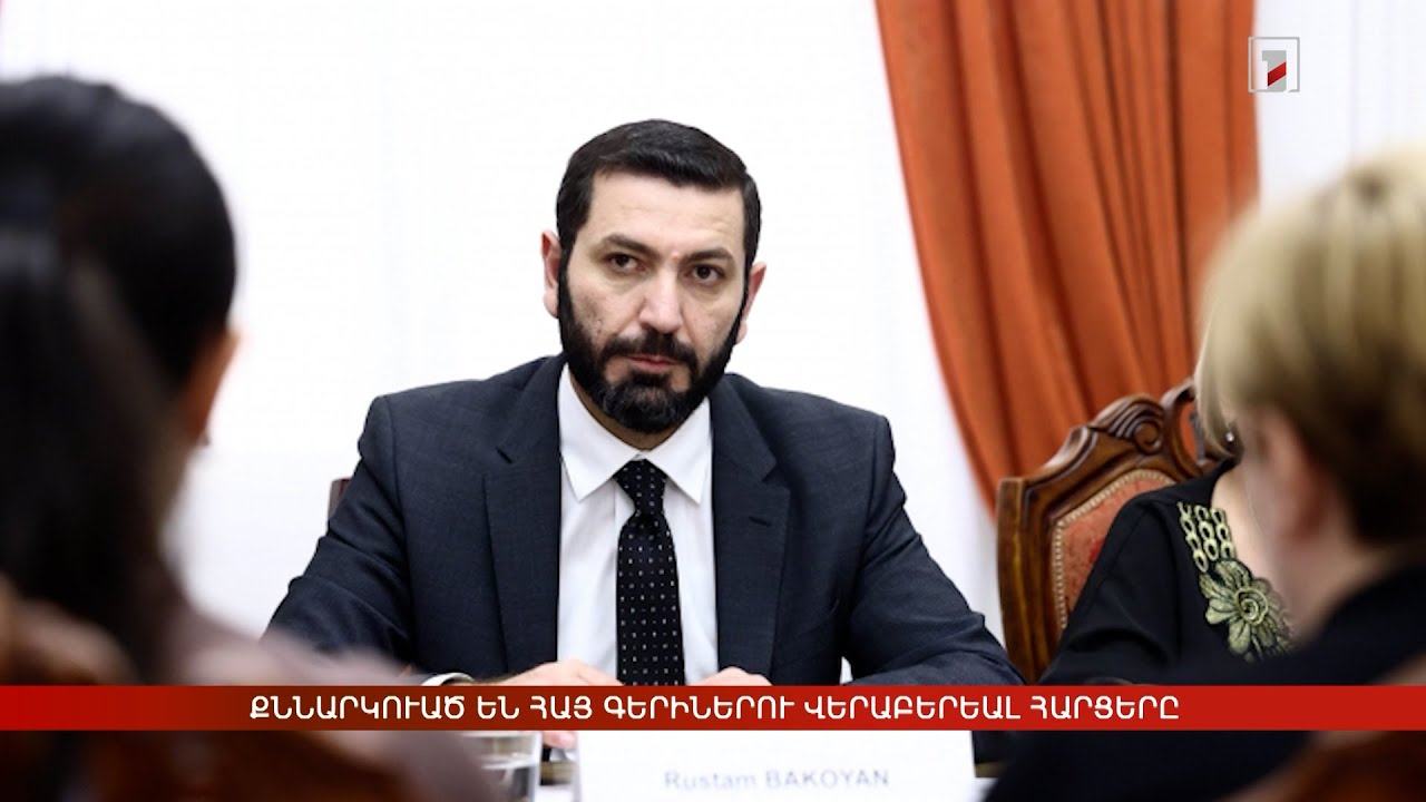 Արևմտահայերէն լուրեր. 4 Փետրուար. 2025