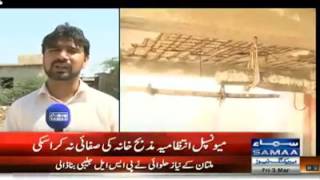 Dangerous Slaughter House in Historical City of Thatta Sindh