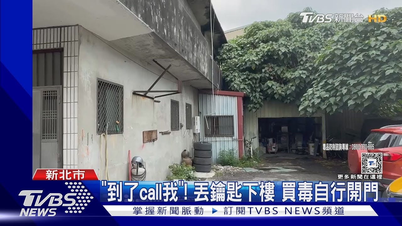 以為仇家上門! 毒販跳窗逃 卡遮雨棚1小時