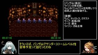 アークザラッド1・2・3連続通しRTA　Part20
