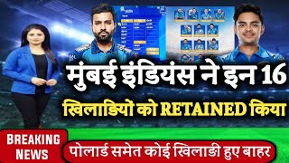 IPL 2023 :- Mumbai Indians these 16 Players Retained for 2023 | Mumbai Indians Retained Players List