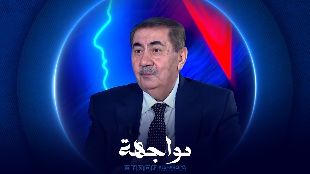 فيديو | مواجهة | هوشيار زيباري - وزير المالية الاسبق