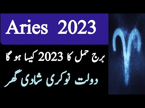 Aries yearly horoscope 2023 II برج حمل کا سال کیسے گزرے گا  Aries Money Aries Career Aries Marriage