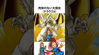 ドラクエ解説【大魔女バーバラ】