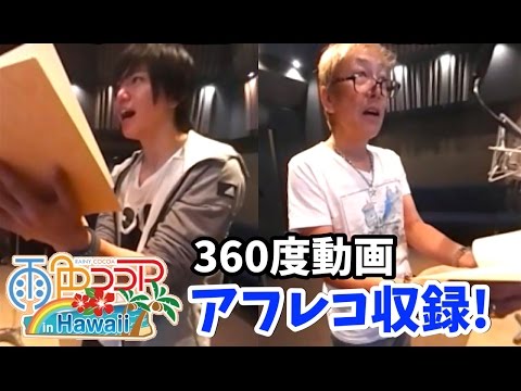 Ame-iro Cocoa in Hawaii Hitomi wa, Ame-iro ~endless summer rainbow~ Yugo Sato
