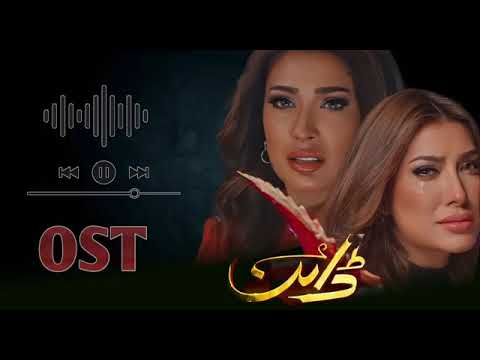 Dayan Full OST❣️||Banake Tamasha Jo Haste Rahe ||