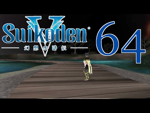 Suikoden V [Janky and I Love It] - PART 64 - HD Playthrough (Blind) w/ Cold
