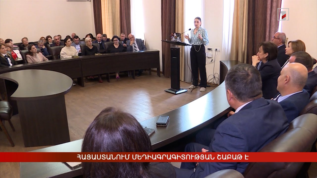 Մեդիագրագիտության շաբաթ. ի՞նչ են քննարկում ուսանողներն ու դպրոցականները