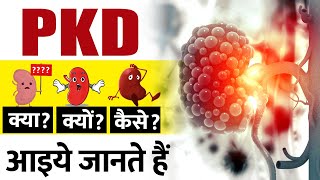 polycystic kidney disease treatment in Ayurveda | polycystic kidney disease