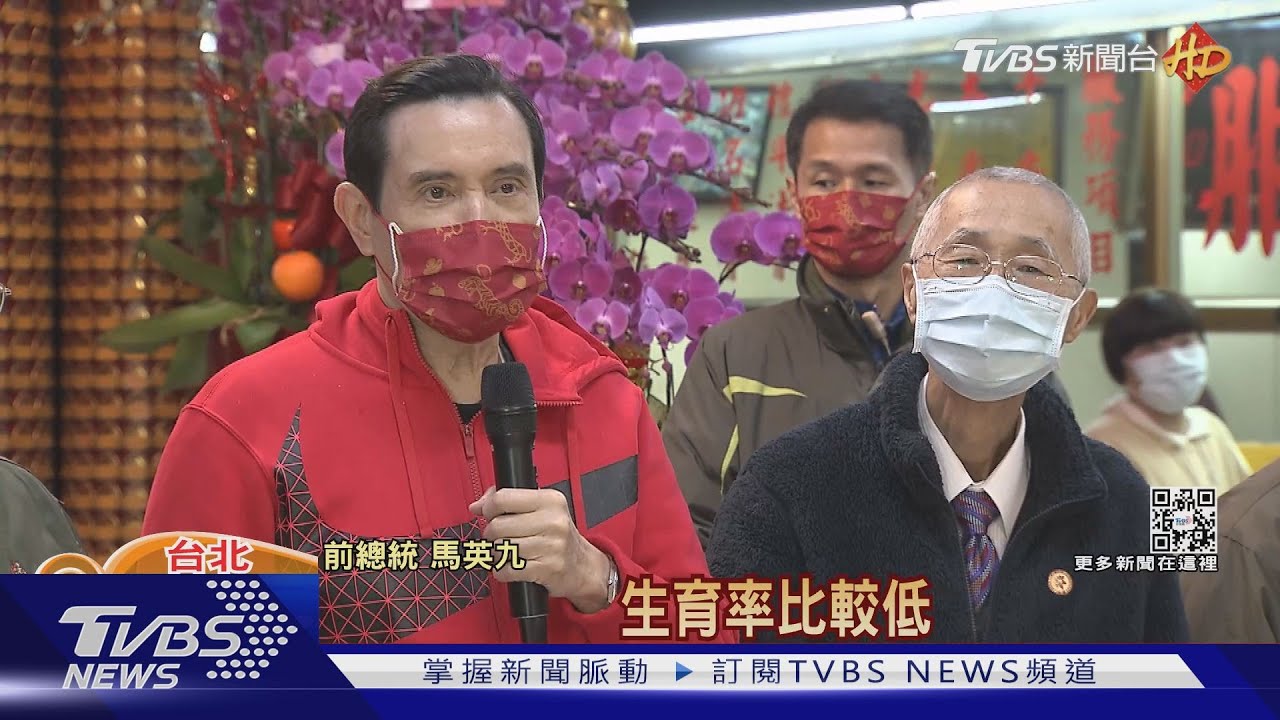 初三催生!搬自己為例 馬:虎年可以出總統