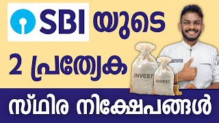 SBI Investment Plan - Best 2 SBI Investment Plan in 2023 - SBI SIP Best Plan 2023 - Investment Plan
