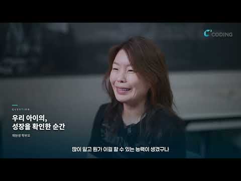 씨큐브코딩학원 브랜드 필름 제작 사례 - 차라프로덕션