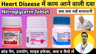 Nitroglycerin Controlled release Tablets 2.6 mg Uses in Hindi | Nitrocontin 2.6 tablet | Nitrolong