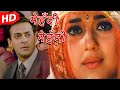 Mehandi Mehandi Chori Chori Chupke Chupke 2001 Salman Khan Rani Mukherjee Preity Zinta