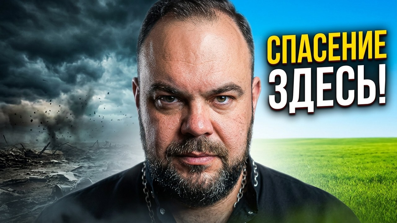 ЭТО СТРАШНО! ВЫЖИВУТ ТЕ, КТО ЖИВЁТ В... ЭТО ЕДИНСТВЕННОЕ СПАСЕНИЕ... МАГ КОБЗАР?