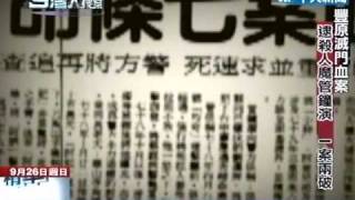 [閒聊] 多年前的豐原血案