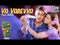 Va Varevva Bobby Mahesh Babu Aarti Agarwal S P Balasubrahmanyam Sunitha Mani Sharma