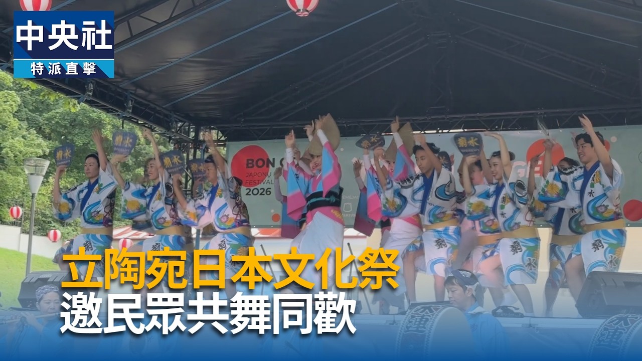 立陶宛日本文化祭 舞蹈同歡交流