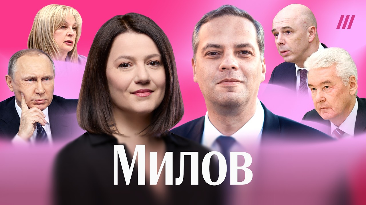 «Разговоры, как все достало, идут по всей стране»: Милов – о выборах, страхе П