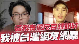 [討論] 為什麼越來越多舔支那名嘴叛變？