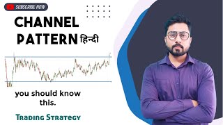 Channel pattern trading | rising channel and falling channel pattern #priceaction #stockmarket