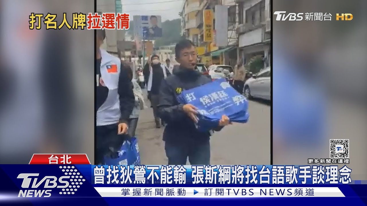 士北搶「演藝票」　侯漢廷找男星劉至翰拉選情