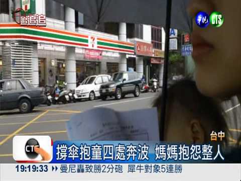 婦幼館"整"媽媽?! 想借教具跑3趟