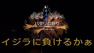 【滑舌の悪いファークライプライマル実況#14】