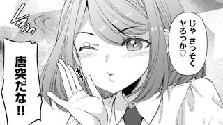 【漫画紹介】契約から始まった恋が少しずつ本物に変わっていく… #おすすめまんが 180