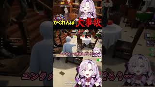 【めっちゃカメレオン】壱百満天原サロメがかくれんぼで事故る一部始終 #vtuberclips  #hyakumantenbarasalome  #めっちゃカメレオン