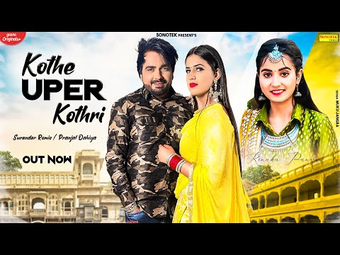Kothe Uper Kothri — watch video