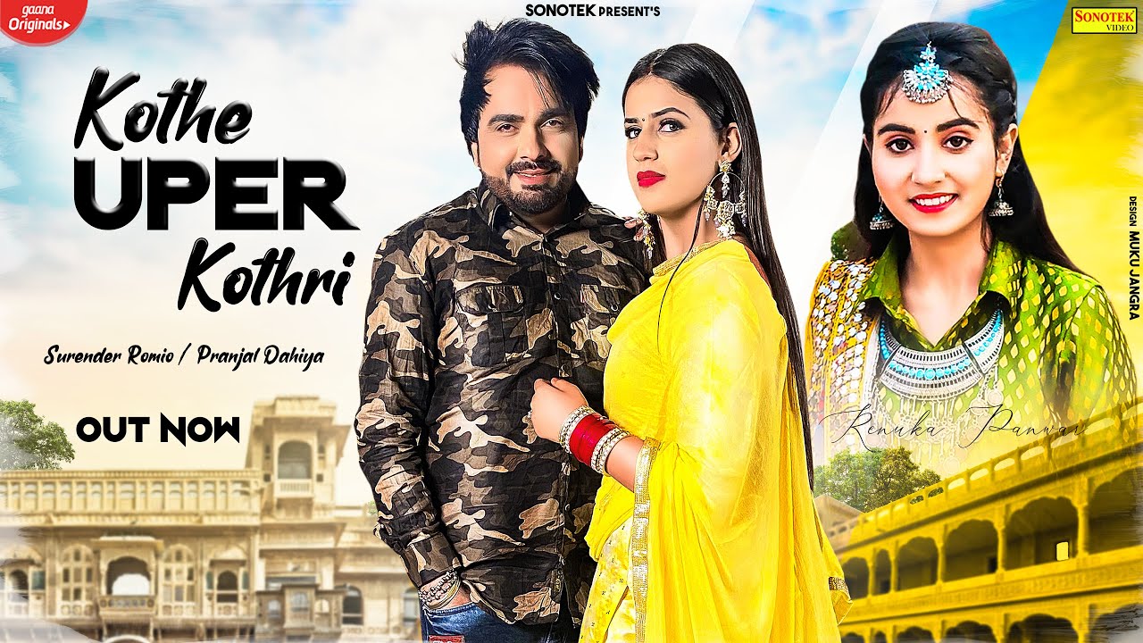 Kothe Uper kothri Lyrics - Renuka Panwar, Surender Romio