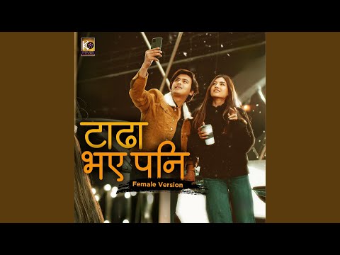 Tadha Vaye Pani (Female Version)