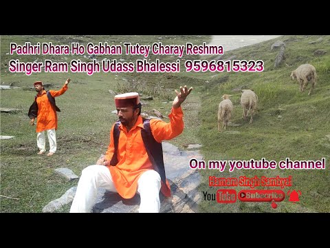 Padhri Dhara Hoo Gabhan Tutey Charay Reshma II Ram Singh Udass Bhalessi II Lyrics by Anjam Sambyal