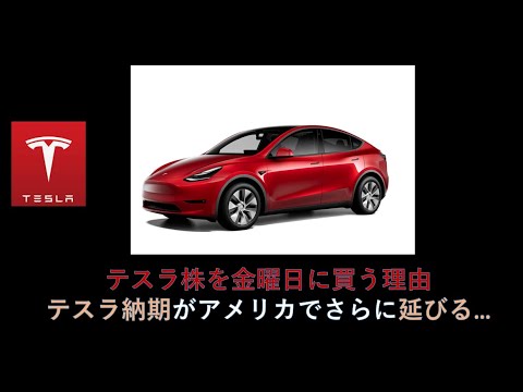 テスラ社:それが、一部のハイテク株の状況がすぐに下り坂になる可能性がある理由です