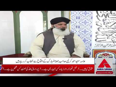 تقویٰ کیا ہے؟ جمعہ کی رمضان میں فضیلت اور رمضان اسپیشل بیان