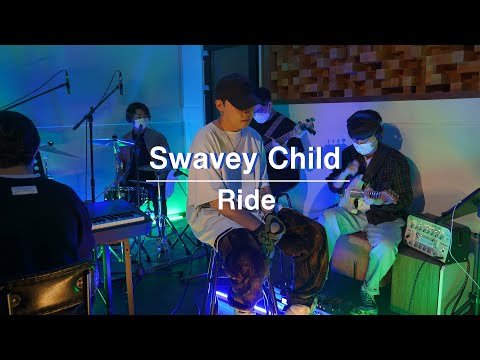 스웨비차일드(Swavey Child) - Ride (Live ver)