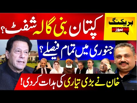 Kaptan Shifts to Bani Gala? | Big Decisions in January | Khan's Major Preparations | Rana Azeem