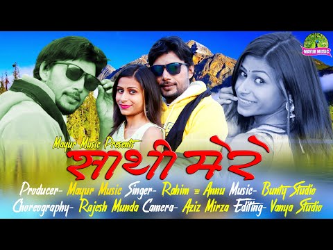 Saathi Mere Sun To Jara|New Nagpuri Video 2021|Singer Rahim & Annu|Mayur Music Jharkhand.