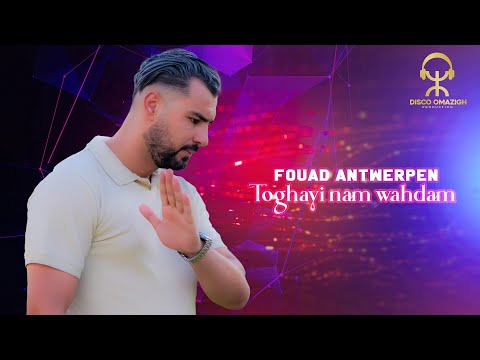 Fouad Antwerpen - Toghayi Nam Wahdam (Official Audio) 2025