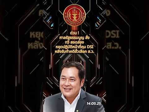 คลิกเพื่อดูคลิปวิดีโอ